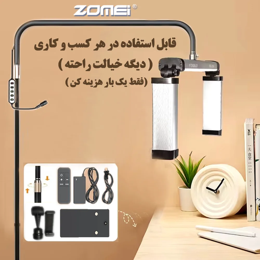 نور ثابت ال ای دی مونلایت زومی مدل Floor Foldable