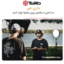 نور ثابت ال ای دی تولیفو مدل Film Shooting
