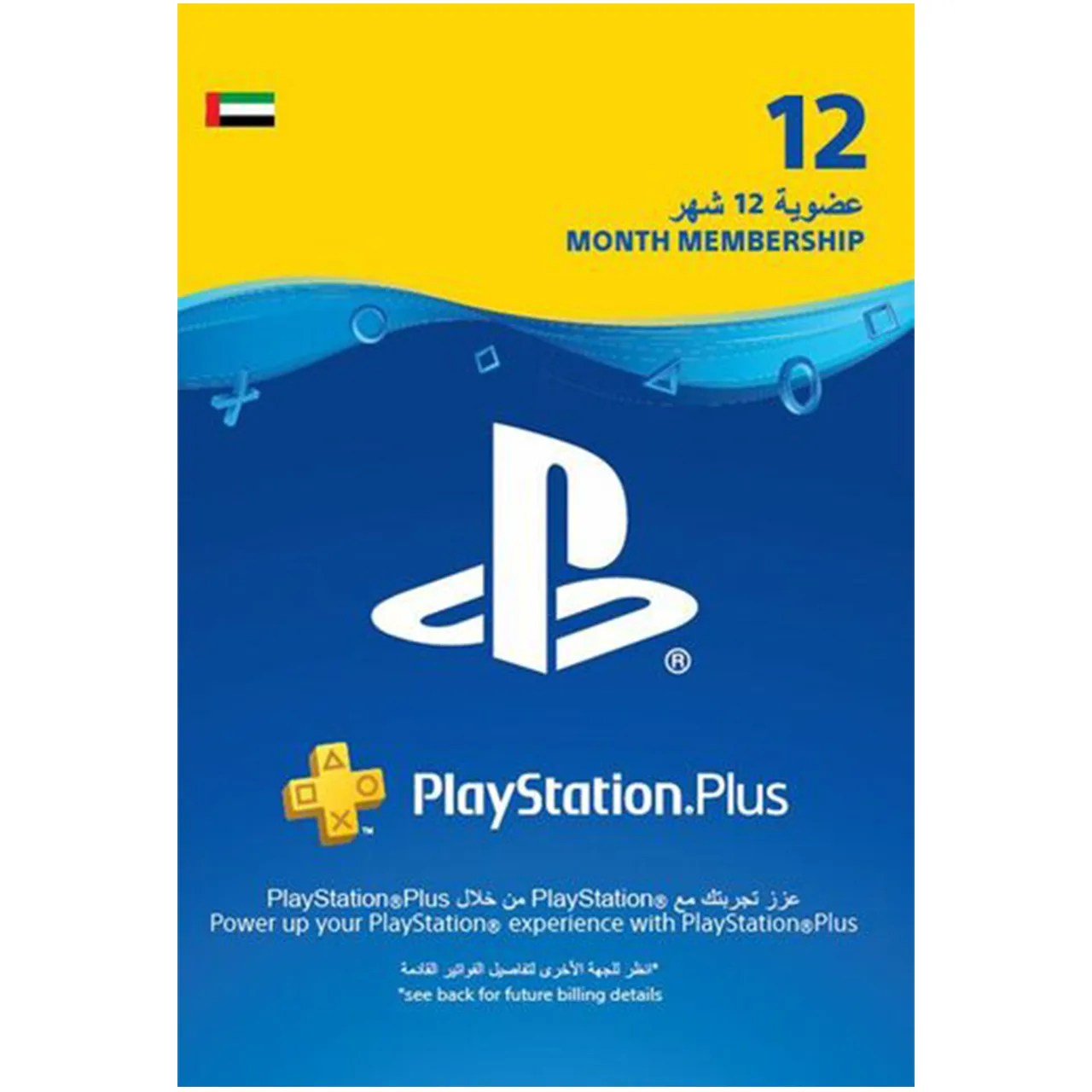 گیفت کارت 12 ماهه پلی استیشن پلاس امارات مدل PSPUAE12