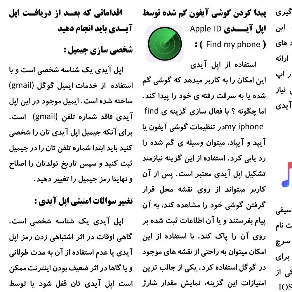 کارت اپل آیدی بدون اعتبار اولیه مدل GT851