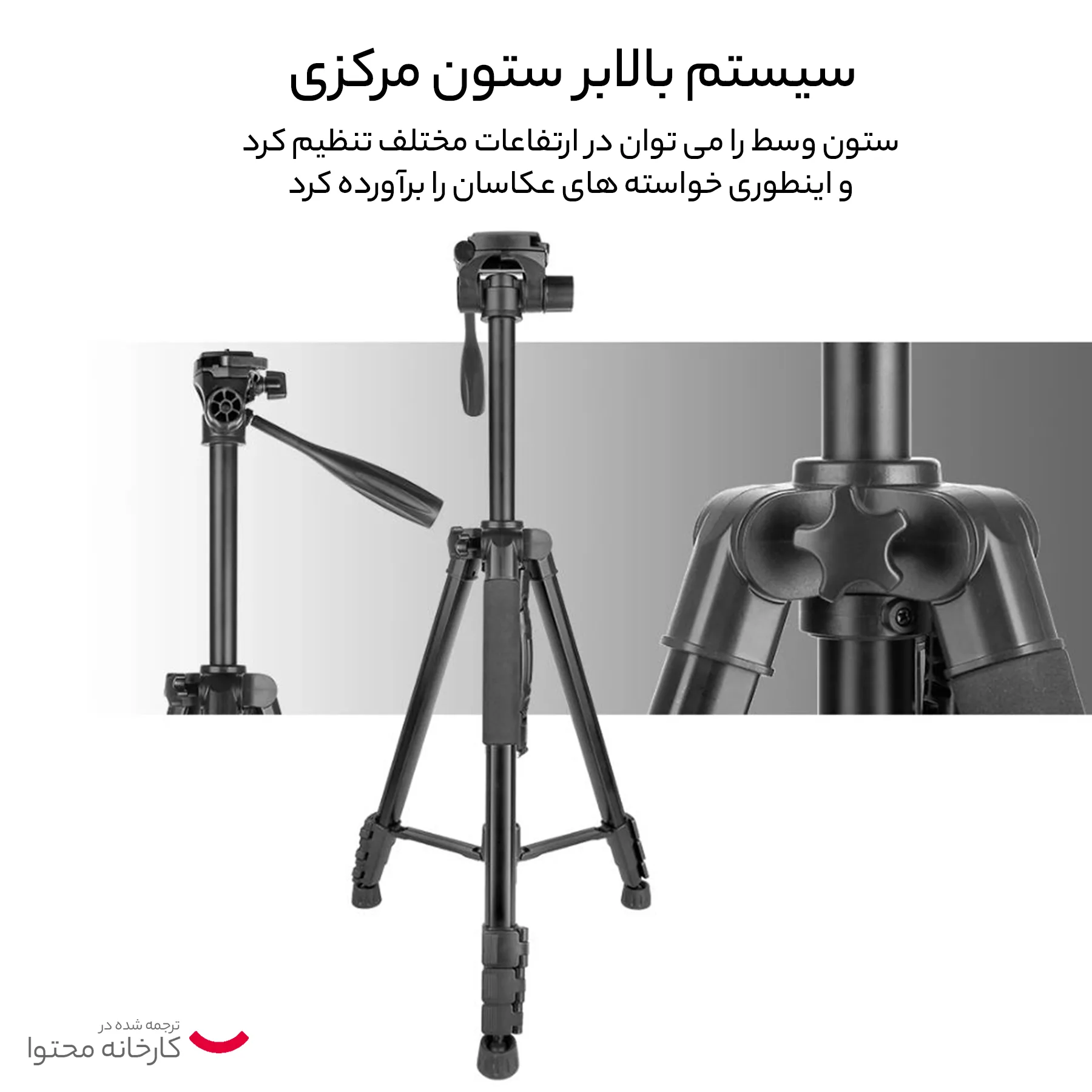 سه پایه دوربین کینگ‌جوی مدل VT-890