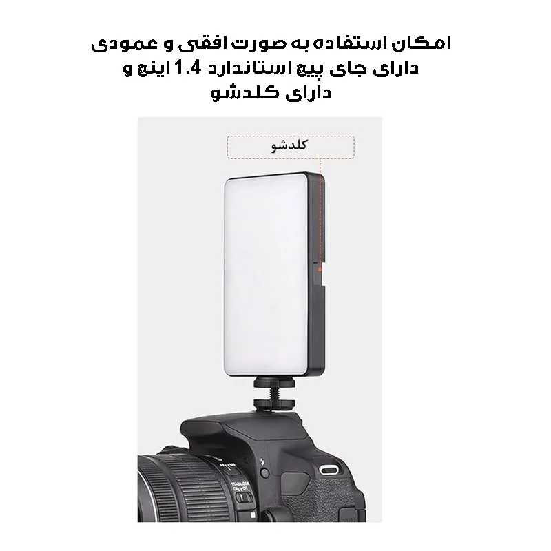نور ثابت ال ای دی مدل M16-RGB