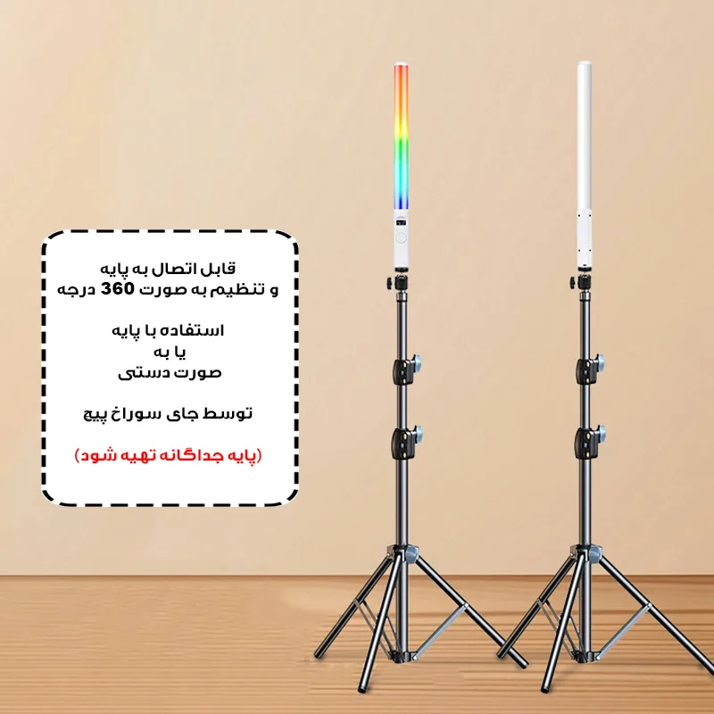 باتوم لایت مدل DR-3 RGB