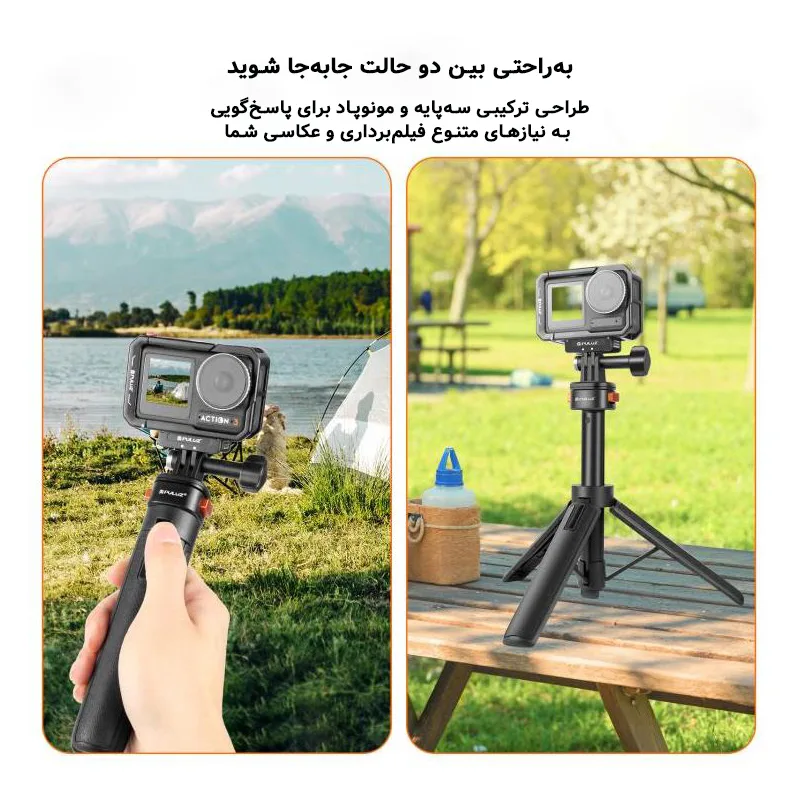 سهپایه مغناطیسی پلوز مدل PU729B