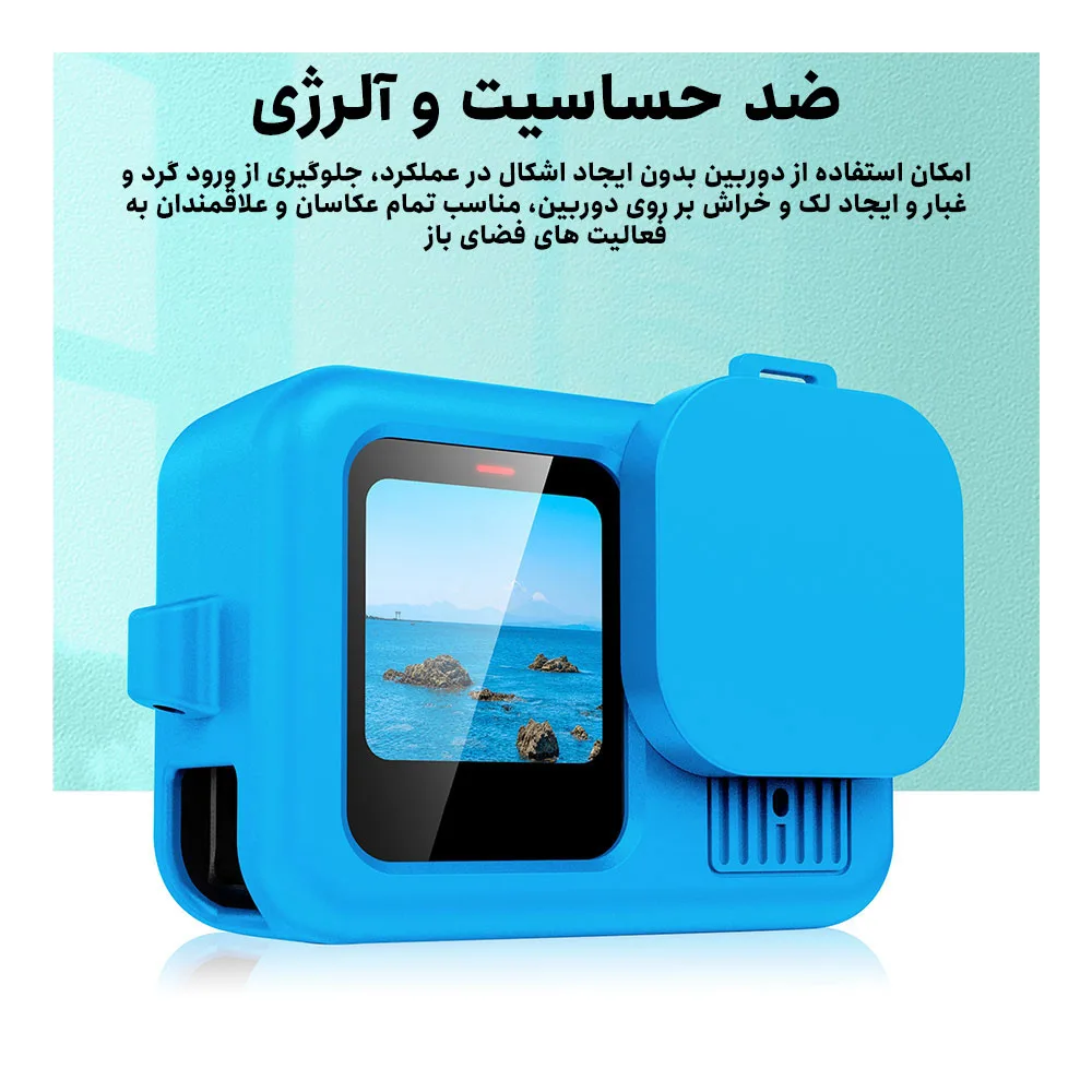 کاور پلوز مدل Silicone Protective PU948مناسب دوربین Gopro Hero13