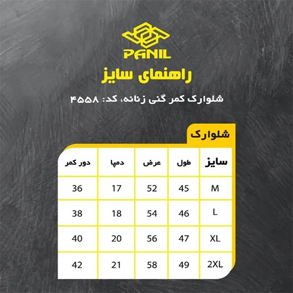 شلوارک ورزشی زنانه پانیل مدل 4558R