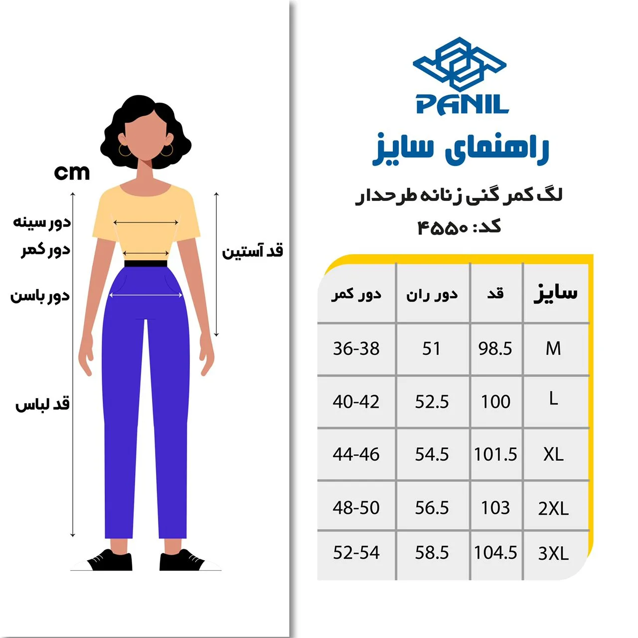 لگینگ ورزشی زنانه پانیل مدل 4550G
