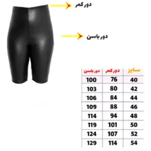 شلوارک ورزشی زنانه مدل لاغری