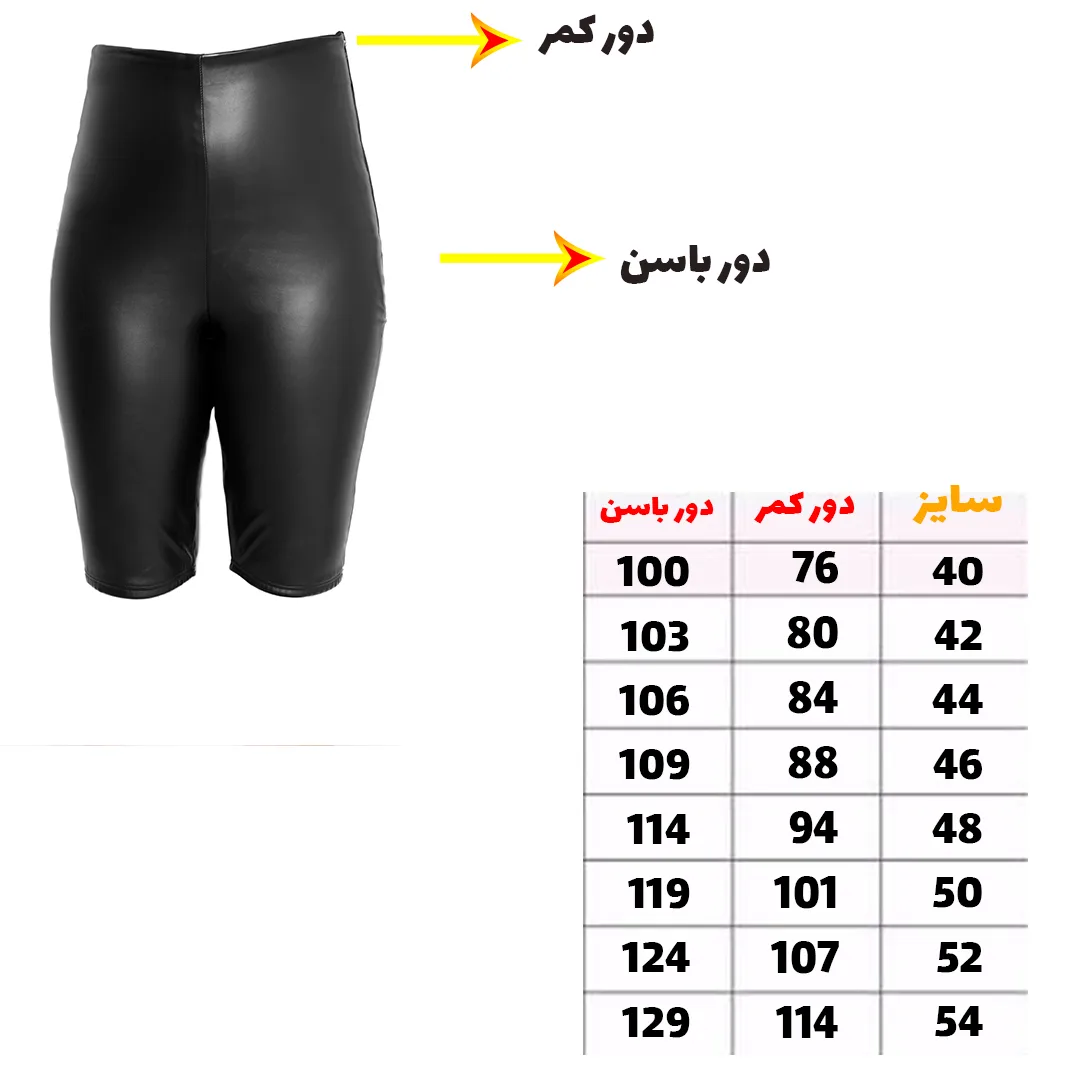 شلوارک ورزشی زنانه مدل لاغری
