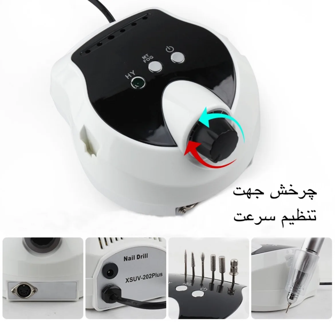 سوهان برقی مدل XSUV-202PLUS