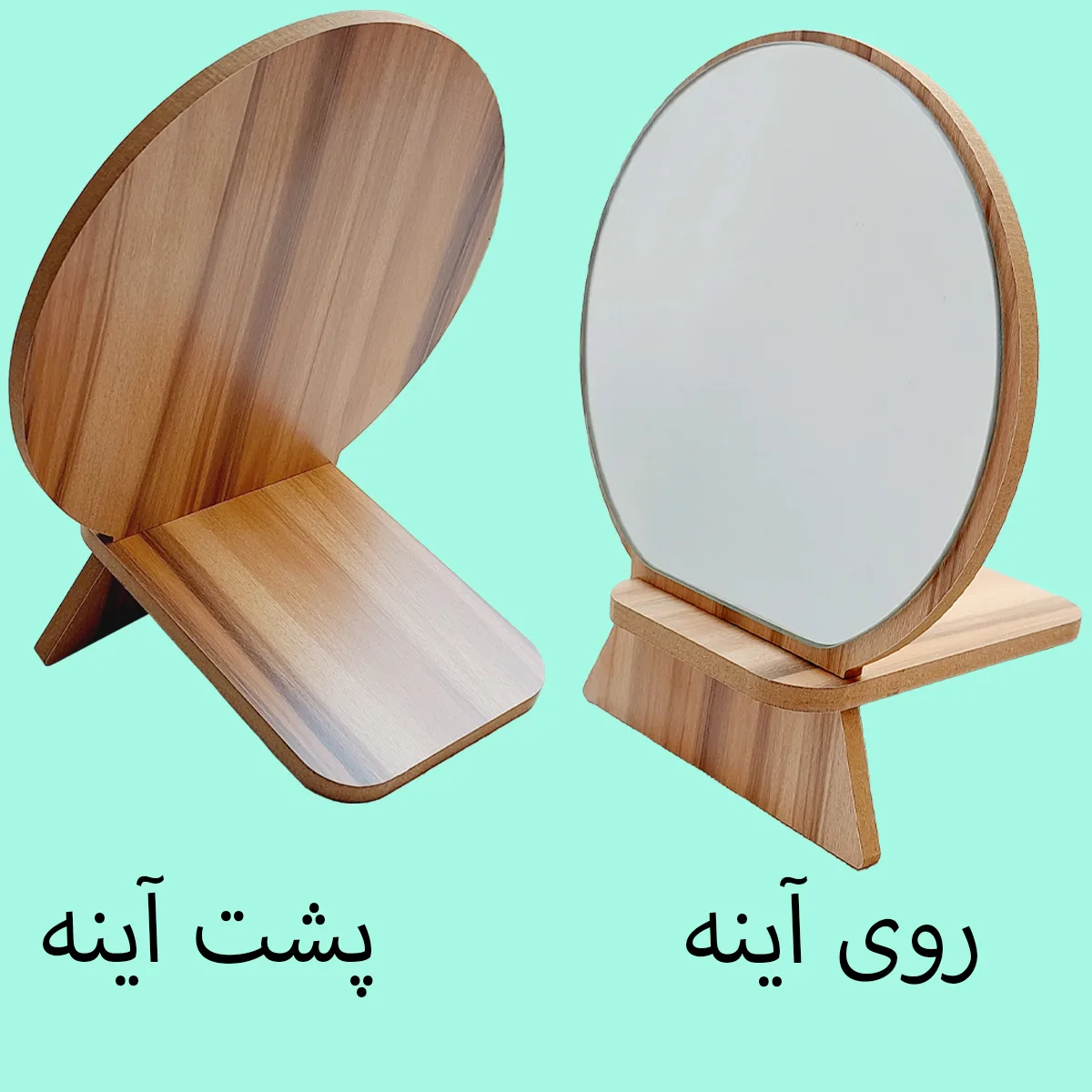 آینه آرایشی مدل wooden