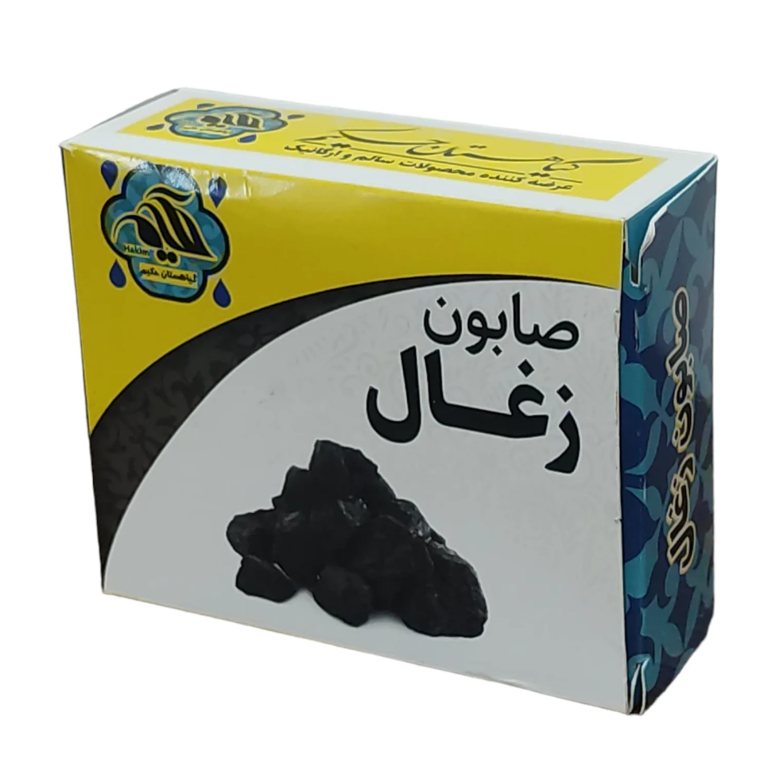 صابون شستشو گیاهستان حکیم مدل زغال وزن 70 گرم بسته 5 عددی