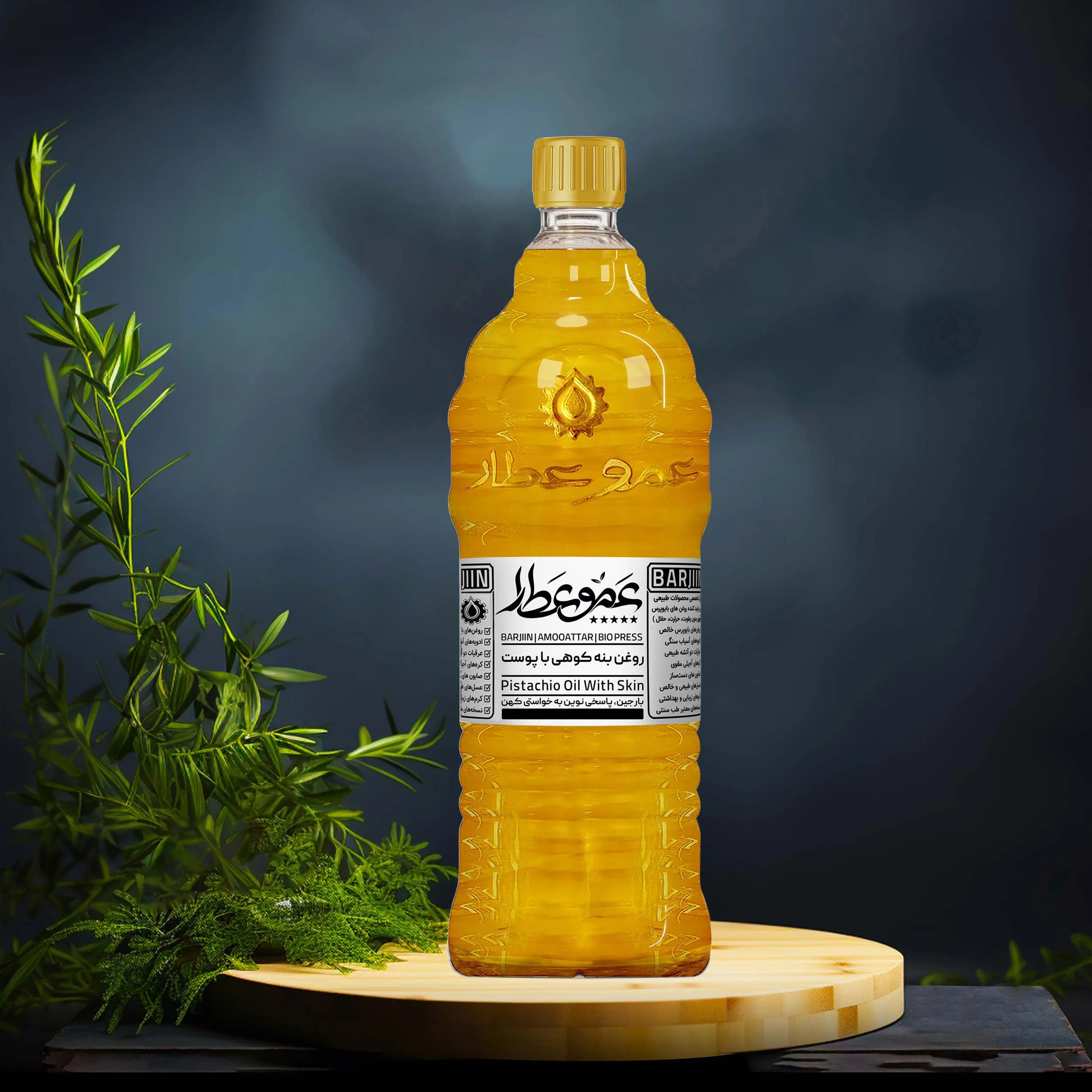 روغن بنه کوهی باپوست عموعطار مدل 06 - 1000میلی لیتر