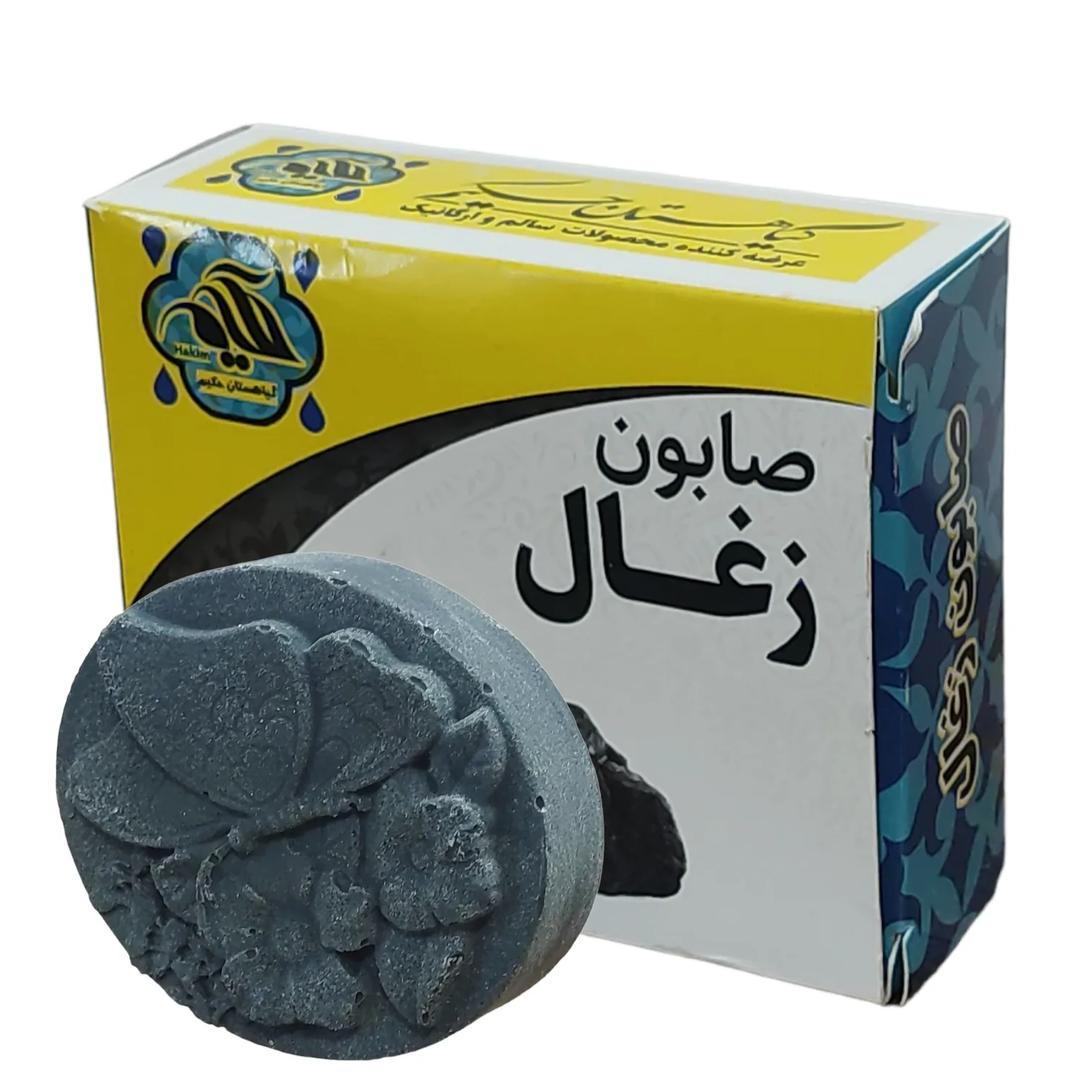صابون شستشو گیاهستان حکیم مدل زغال وزن 70 گرم بسته 5 عددی