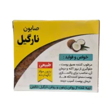 صابون شستشو گیاهستان حکیم مدل نارگیل مناسب برای انواع پوست وزن 75 گرم بسته پنج عددی