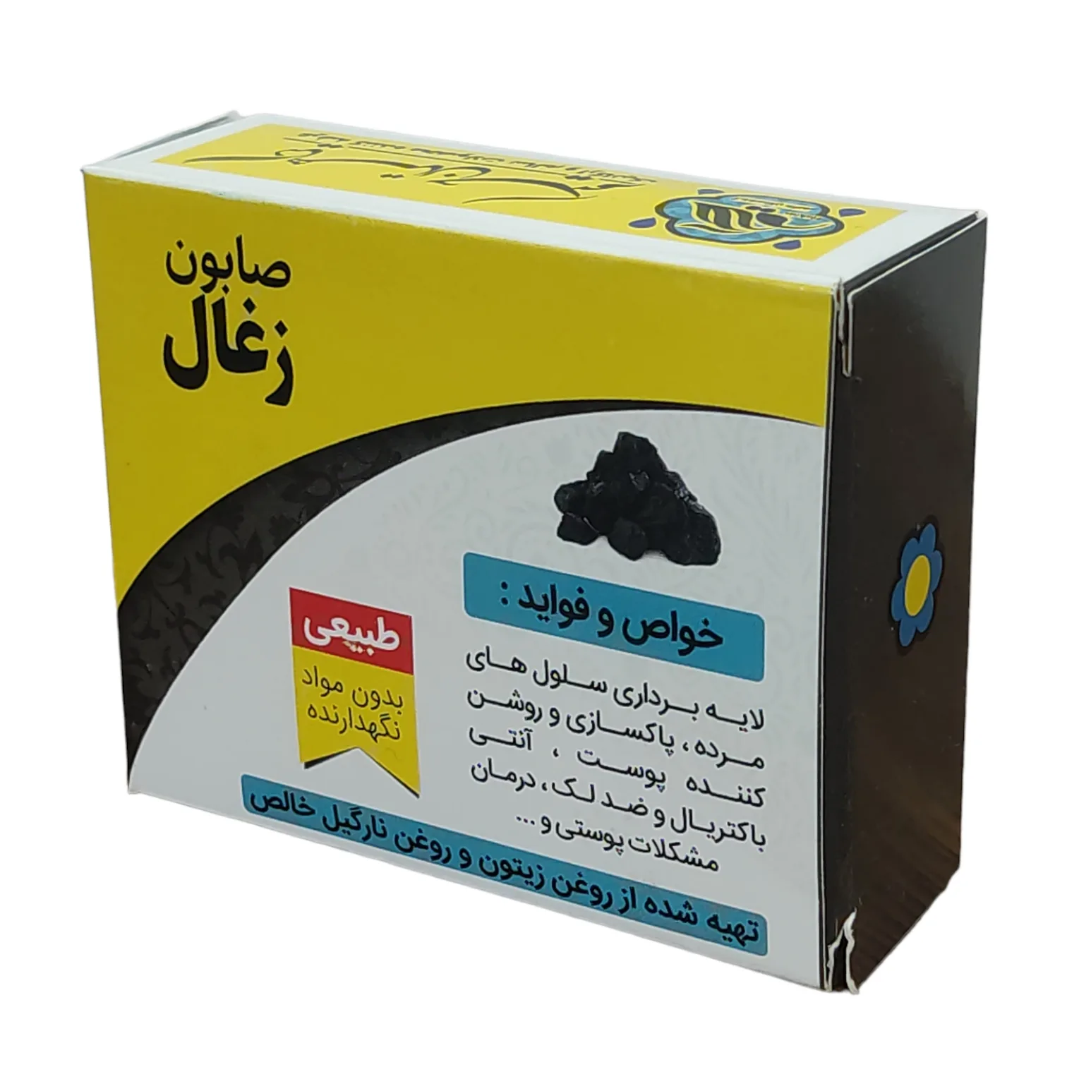 صابون شستشو گیاهستان حکیم مدل زغال وزن 70 گرم بسته 5 عددی