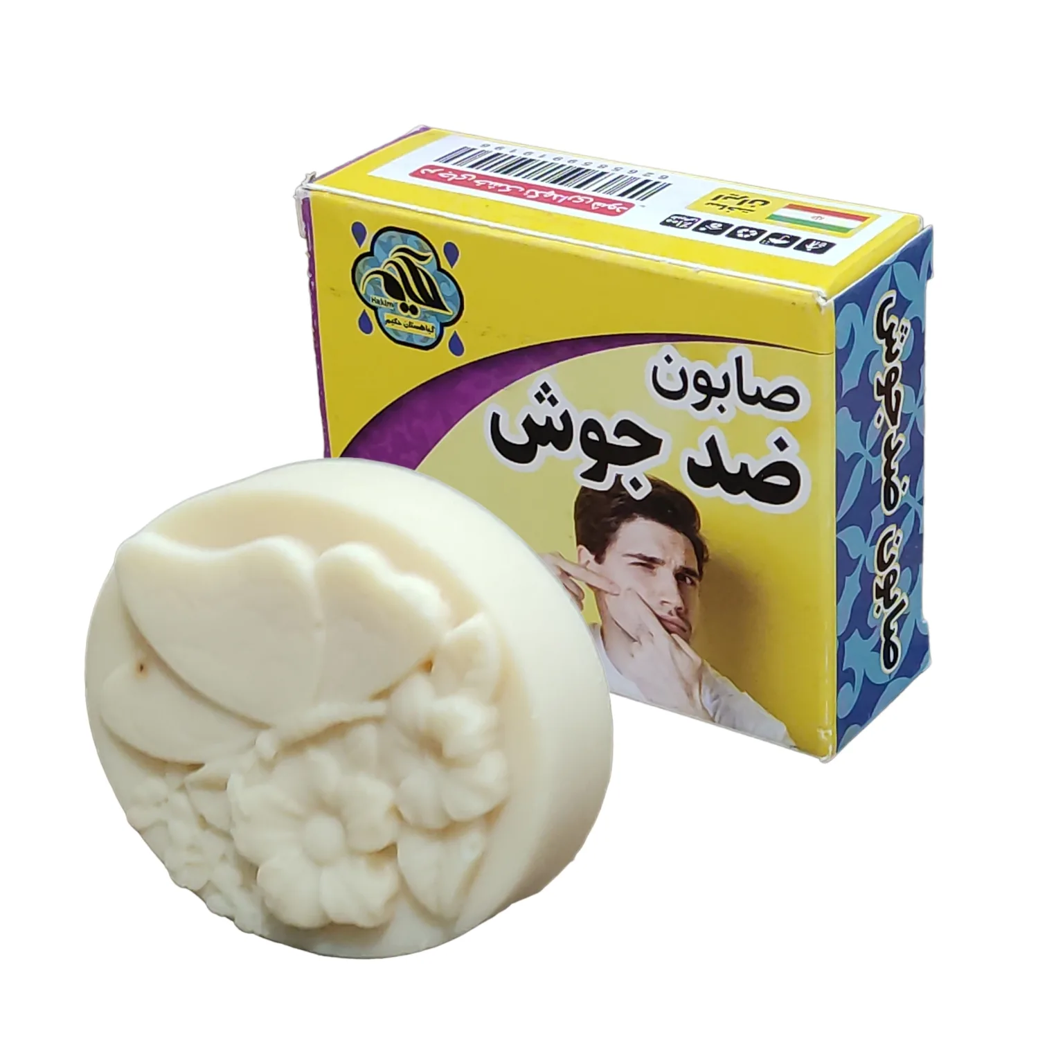 صابون شستشو گیاهستان حکیم مدل ضد جوش وزن 70 گرم بسته 5 عددی