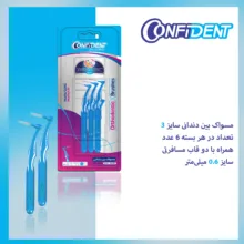 مسواک بین دندانی کانفیدنت کد 0.6 سه بسته 6 عددی