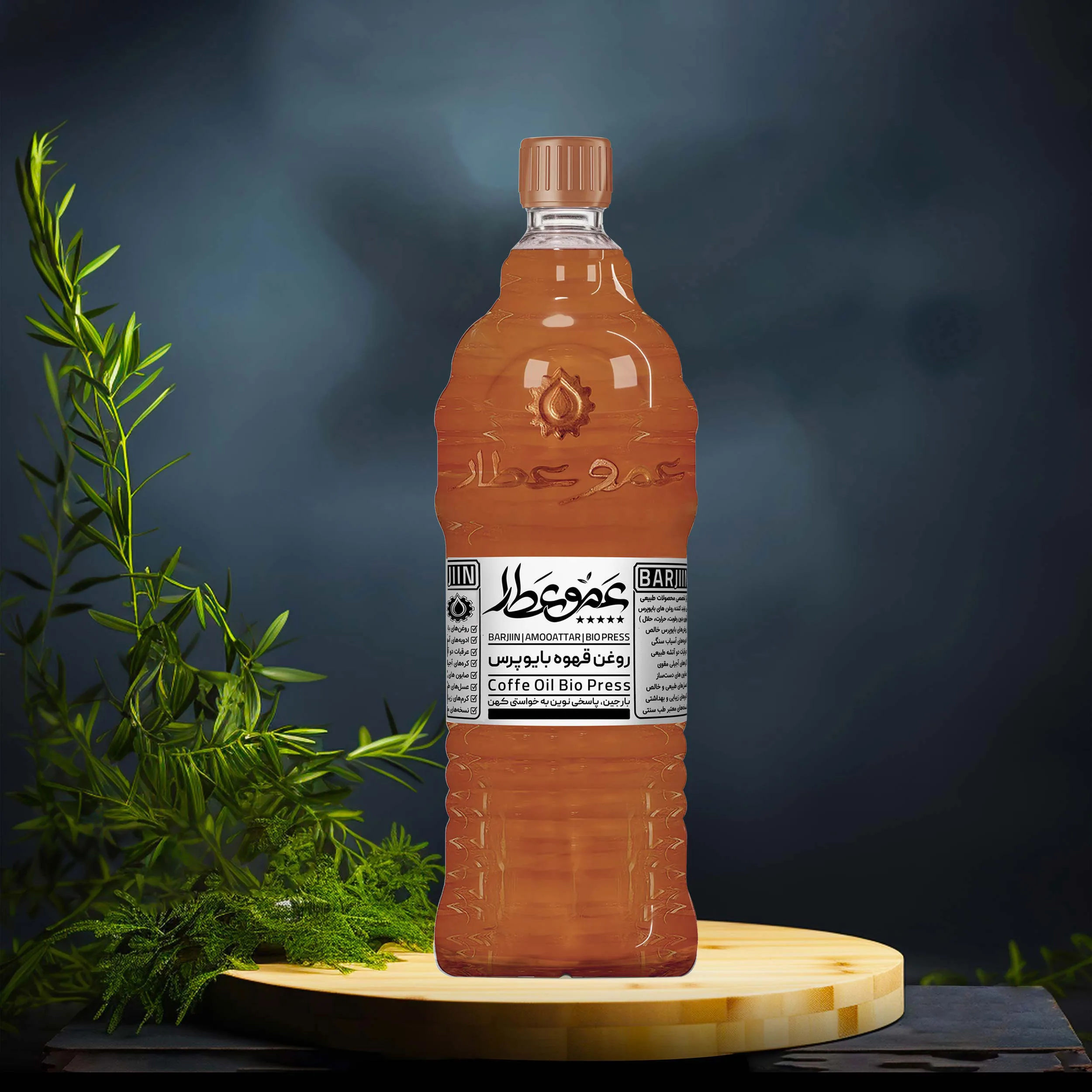 روغن قهوه عموعطار مدل 06 حجم 1000میلی لیتر