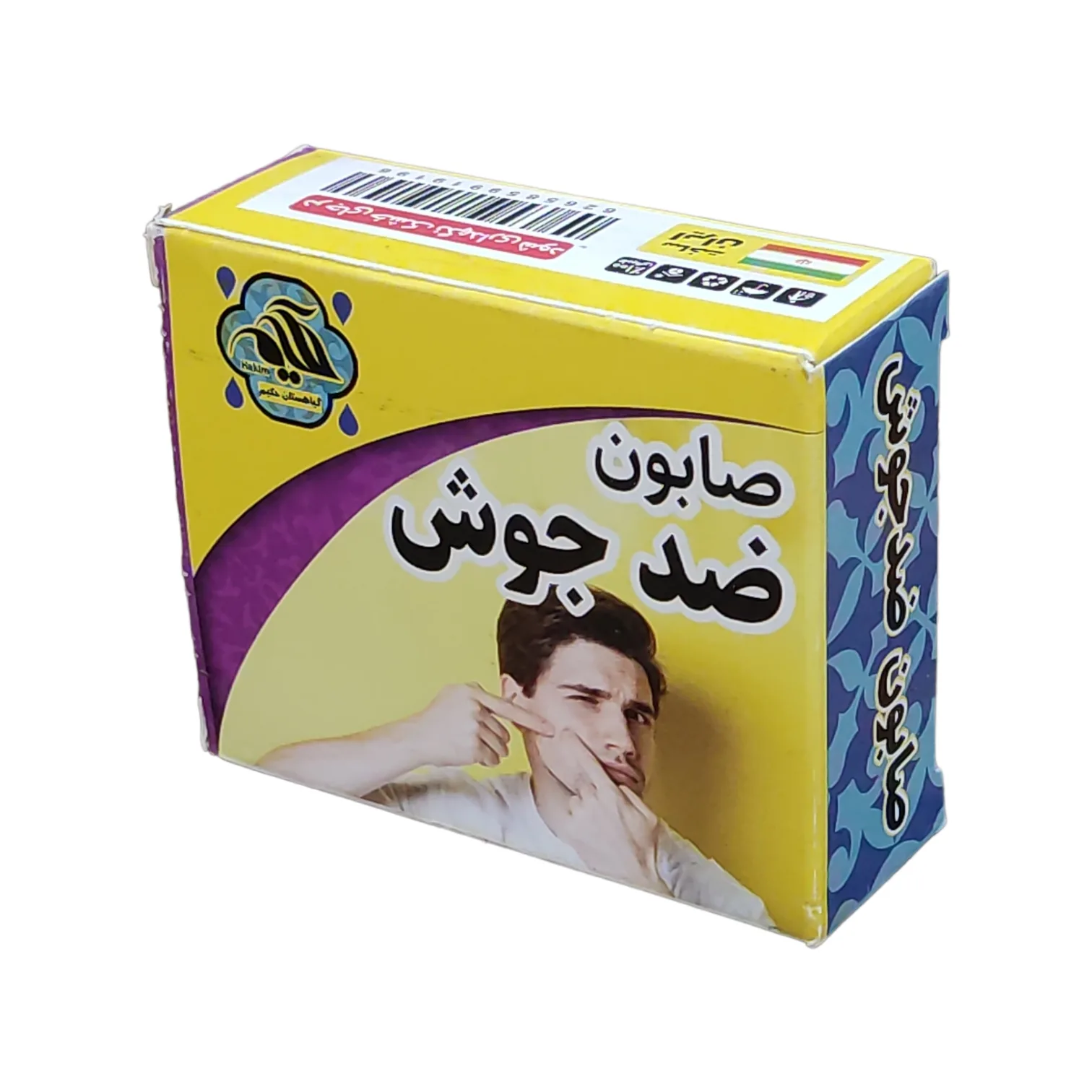صابون شستشو گیاهستان حکیم مدل ضد جوش  وزن 70 گرم بسته 10 عددی