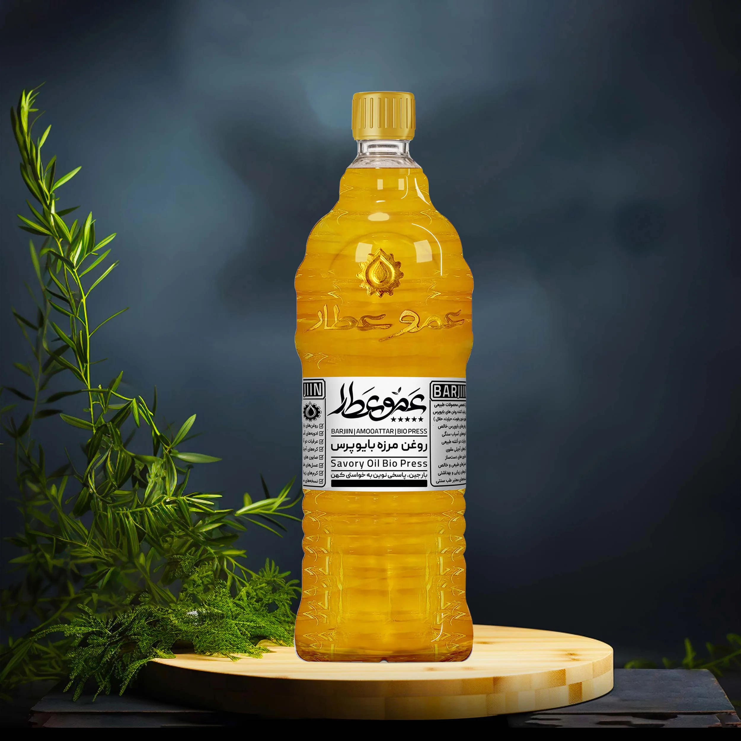 روغن مرزه عموعطار مدل 06 حجم 1000 میلی لیتر