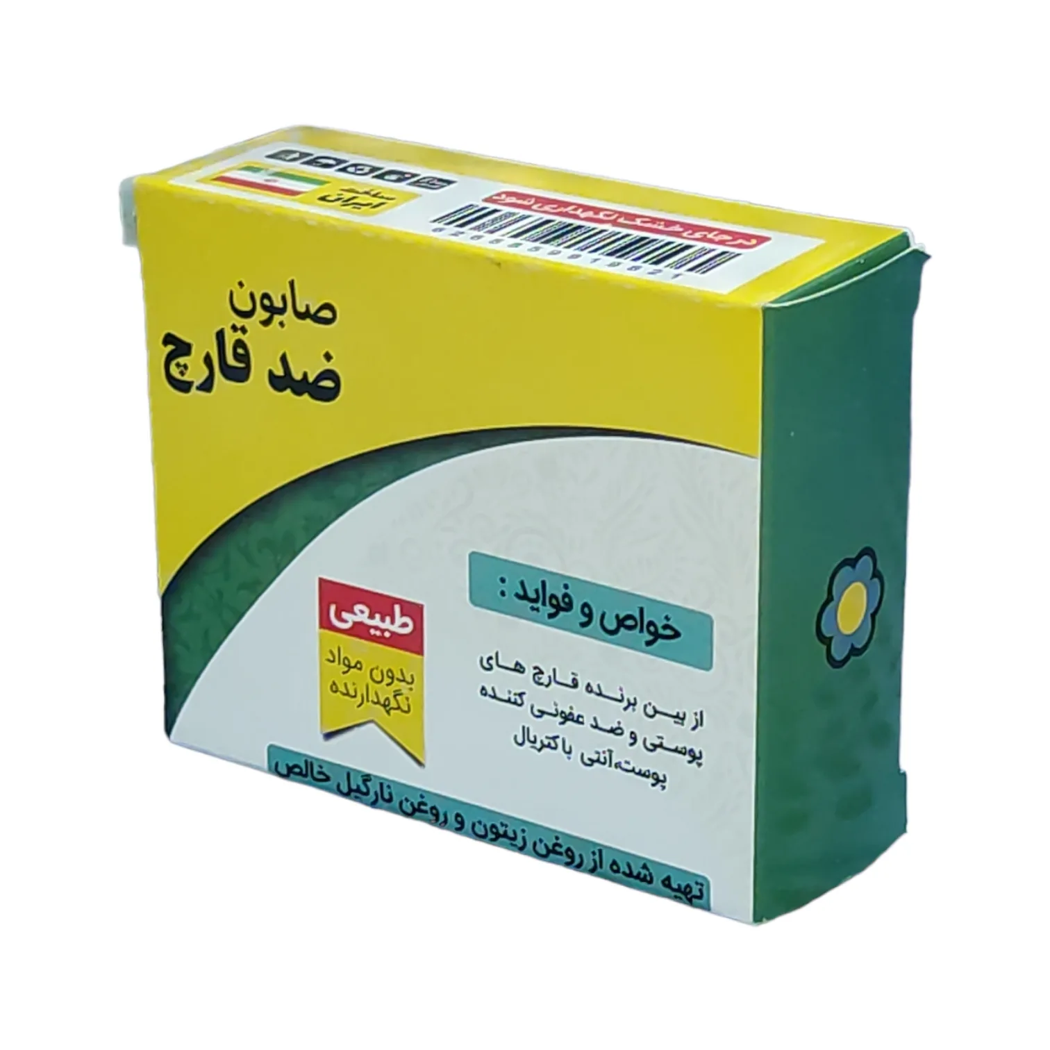 صابون شستشو گیاهستان حکیم مدل ضد قارچ وزن 70 گرم بسته 5 عددی