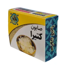 صابون شستشو گیاهستان حکیم مدل کتیرا مناسب برای انواع پوست وزن 75 گرم بسته پنج عددی