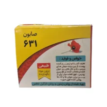 صابون شستشو گیاهستان حکیم مدل 631 مناسب برای انواع پوست وزن 75 گرم بسته پنج عددی