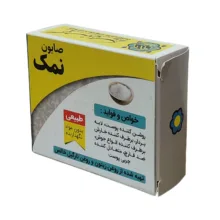صابون شستشو گیاهستان حکیم مدل نمک وزن 70 گرم بسته 10 عددی