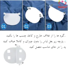 پد عرق گیر هیاهو مدل Pin Pad بسته 6 عددی