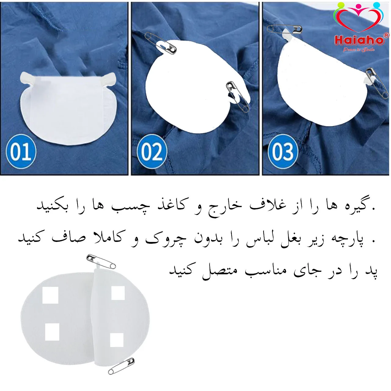 پد عرق گیر هیاهو مدل Pinpad Man 2XL بسته 6 عددی