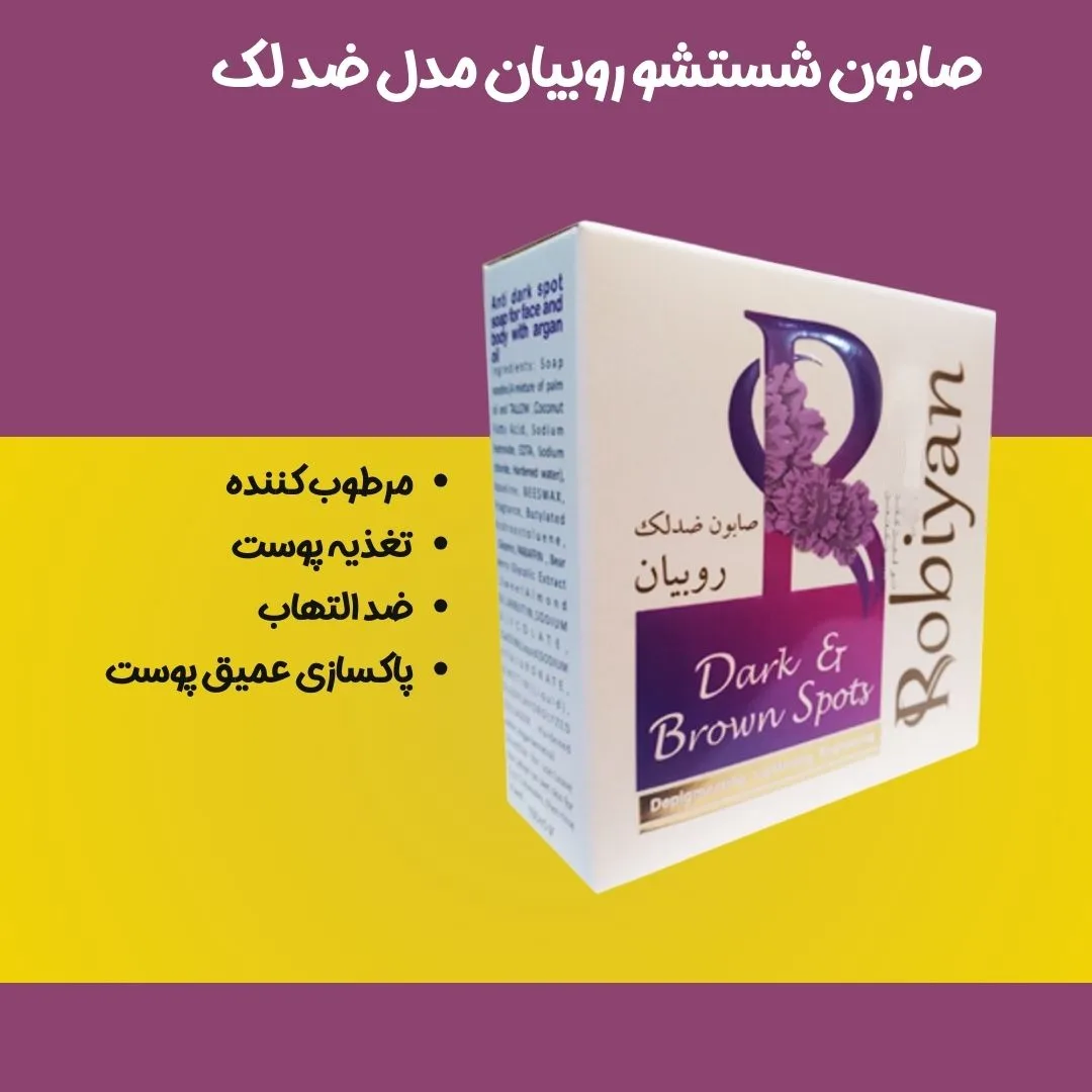صابون شستشو روبیان مدل ضد لک وزن 100 گرم مجموعه 12 عددی