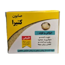 صابون شستشو گیاهستان حکیم مدل کتیرا مناسب برای انواع پوست وزن 75 گرم بسته پنج عددی