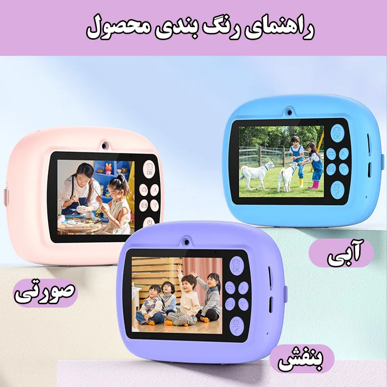 دوربین دیجیتال کودک مدل خرگوش FS-11