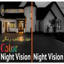دوربین مداربسته آنالوگ مدل وارم لایت AHD-fd60-2053 بسته 4 عددی