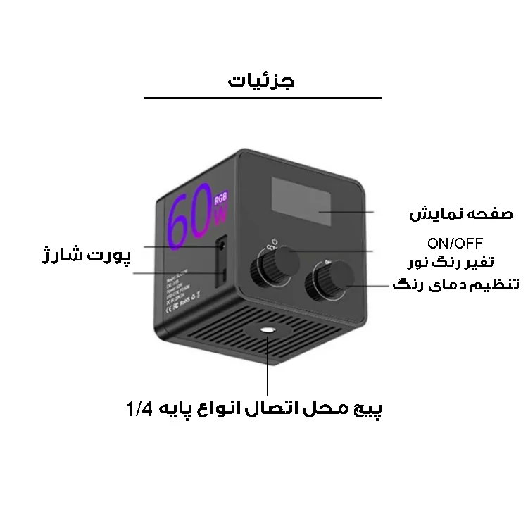نور ثابت ال ای دی مدل SL-C60R به همراه کاسه نور