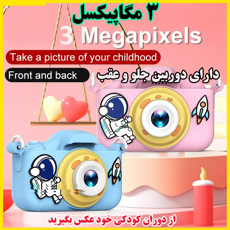 دوربین دیجیتال کودک مدل n0A39916-4