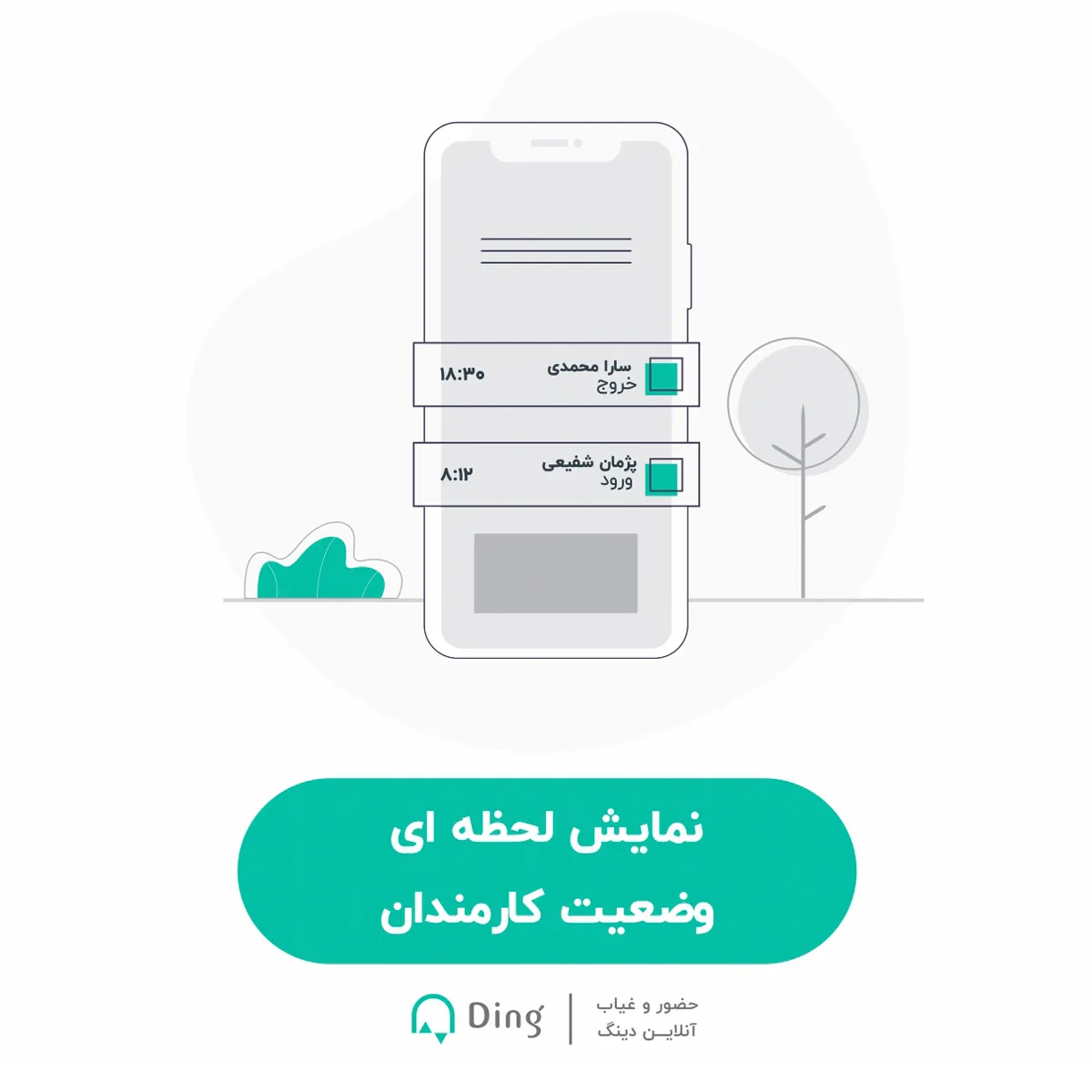 دستگاه حضور و غیاب دینگ مدل Infinity-15 User