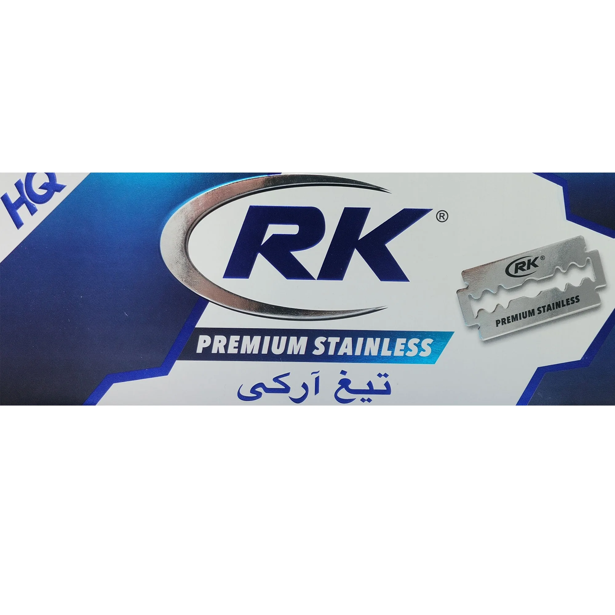 تیغ یدک آرکی مدل HQ بیست بسته 10 عددی