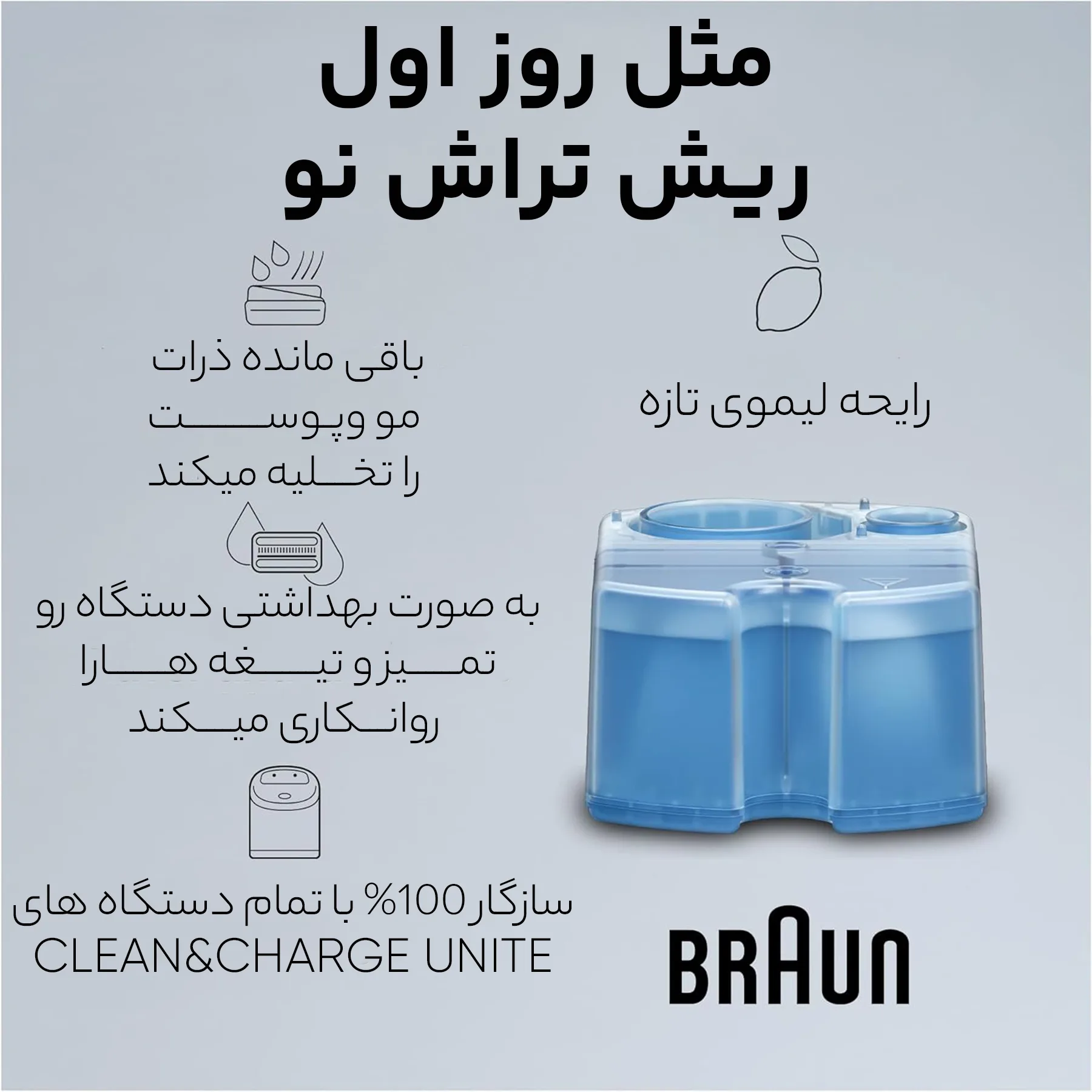 کارتریج شستشو و روان کننده تیغه ماشین اصلاح براون مدل CCR2-5331-ireland بسته 2 عددی