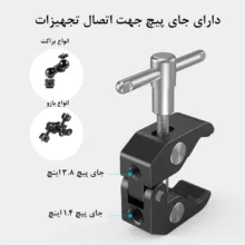 گیره اتصال مدل Iron Clamp