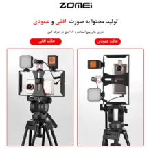 نگهدارنده موبایل زومی مدل Film Makin