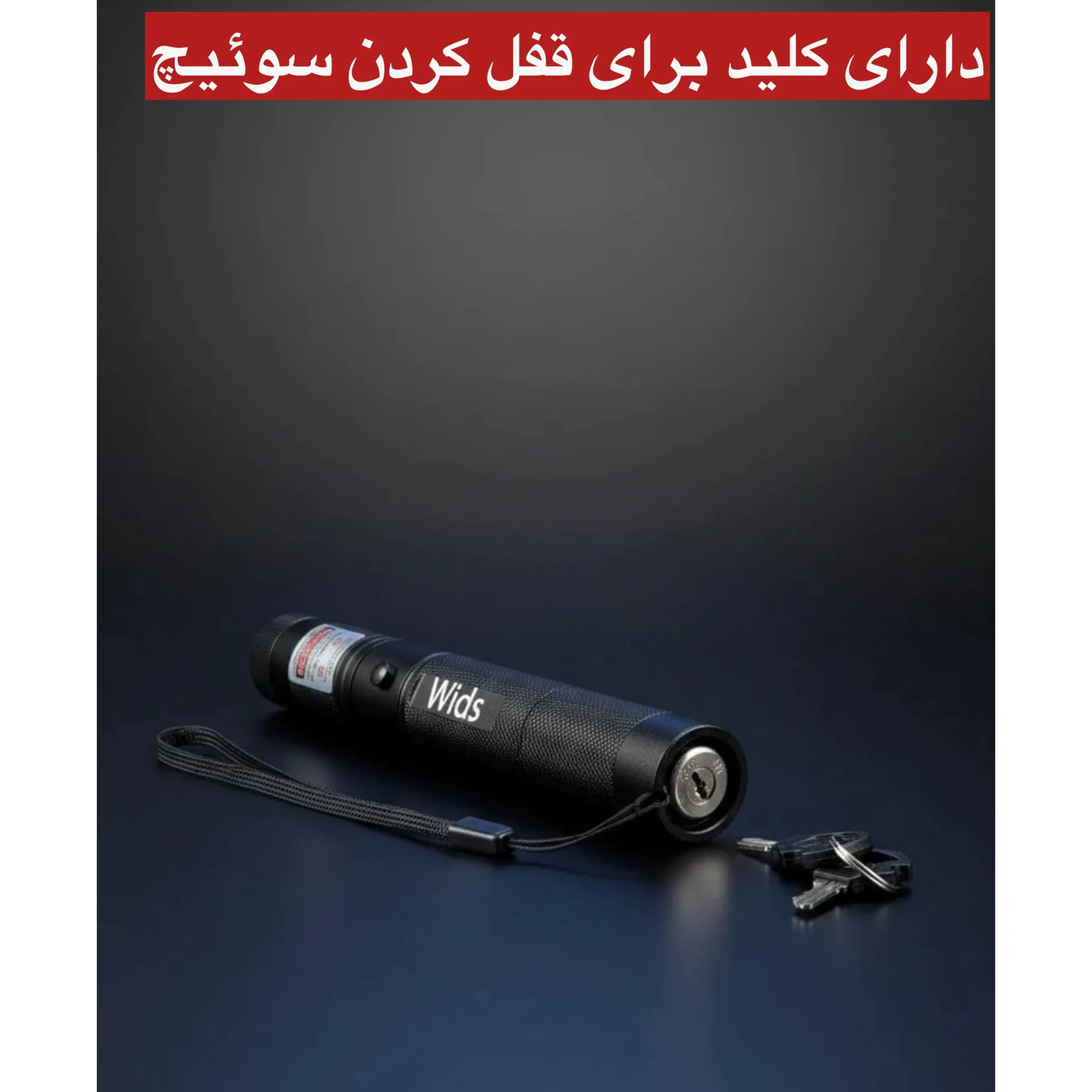 لیزر پوینتر ویدز مدل قفل دار 100MW