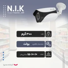 دوربین مداربسته تحت شبکه ان آی کی مدل IP B66000 _ 5MP