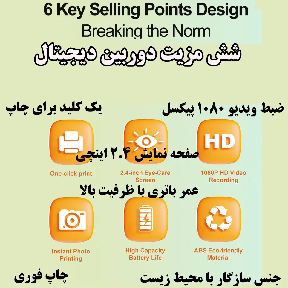 دوربین دیجیتال کودک مدل S5