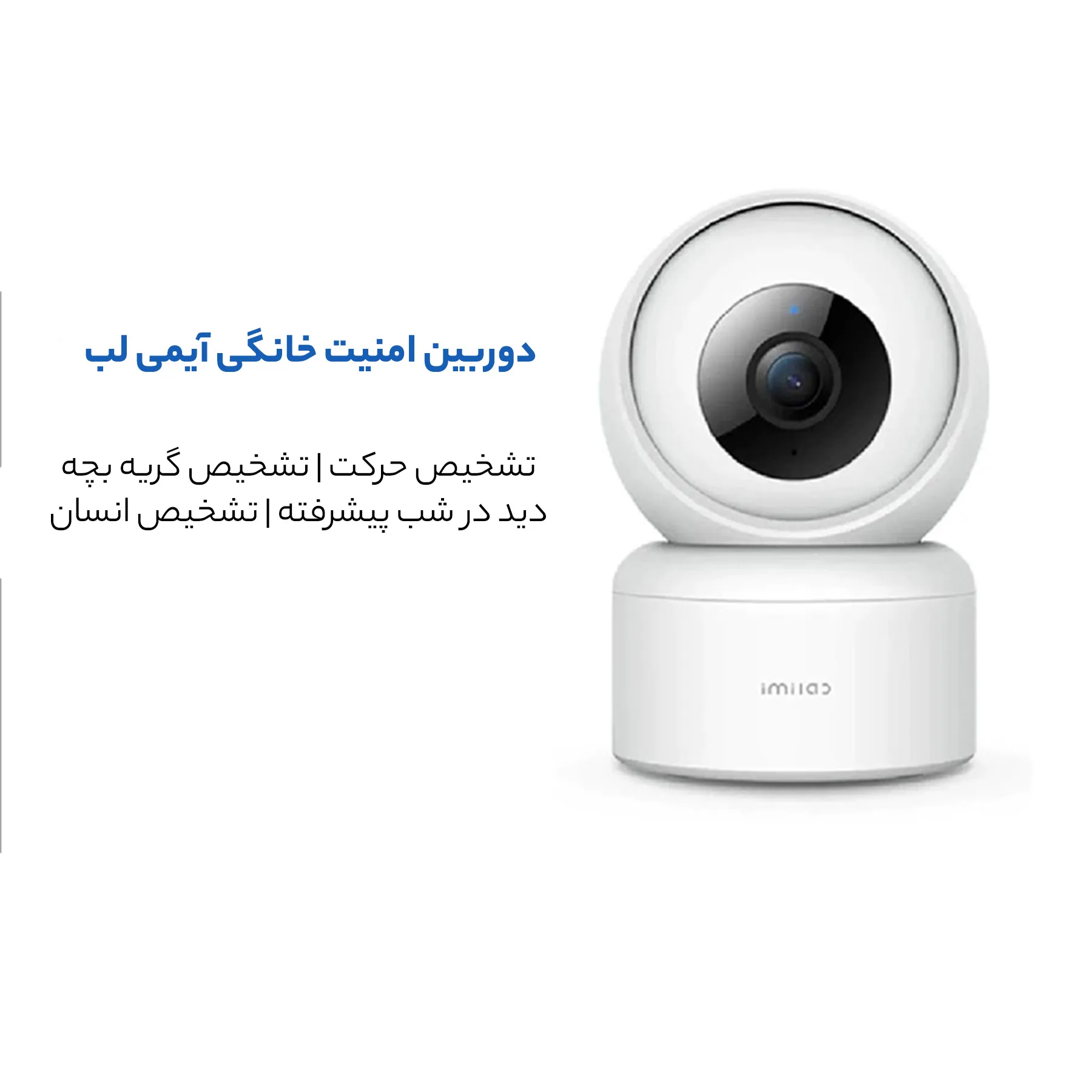 دوربین مداربسته تحت شبکه آی می لب مدل CMSXJ36A