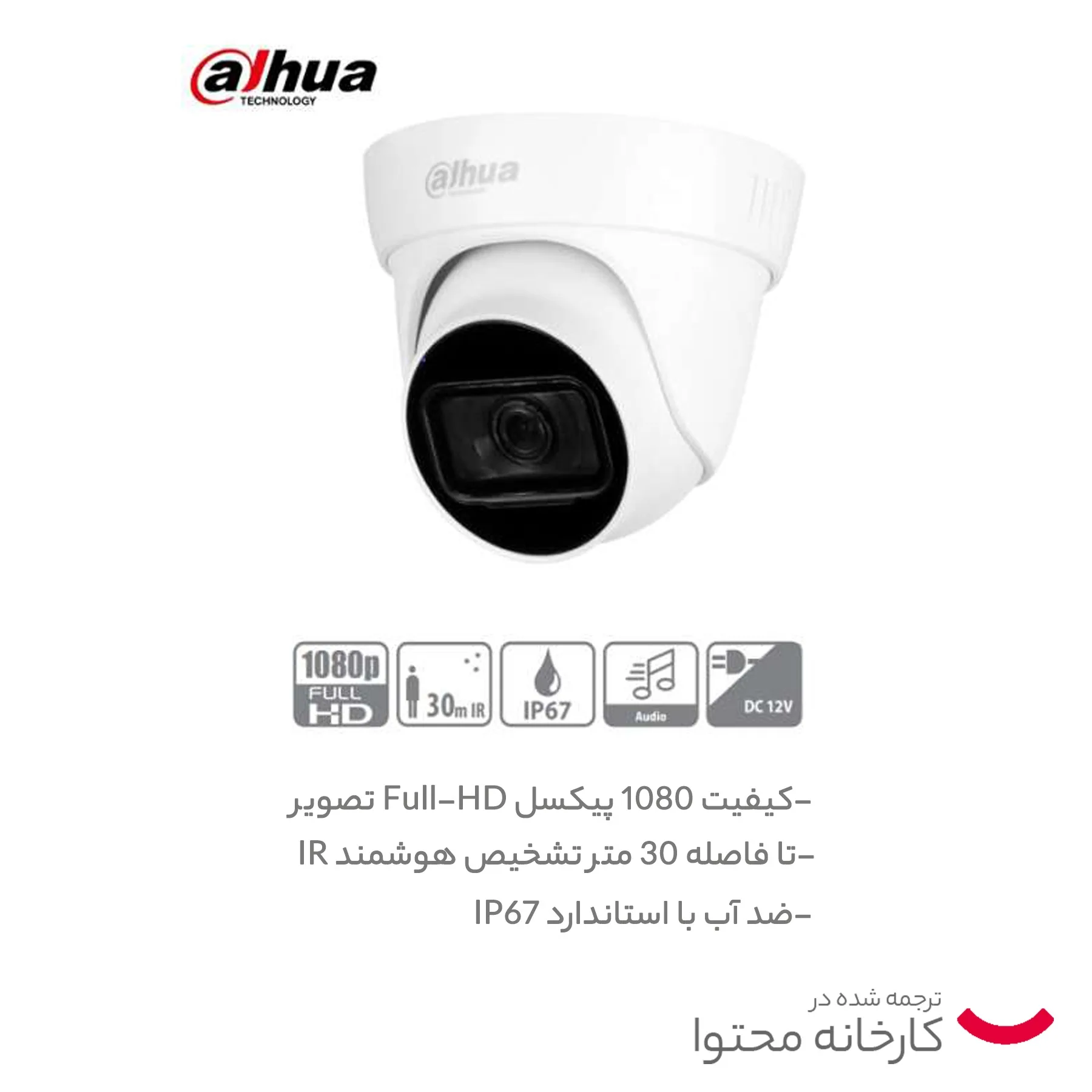 دوربین مداربسته آنالوگ داهوا مدل DH-HAC-HDW1200TRQP-A