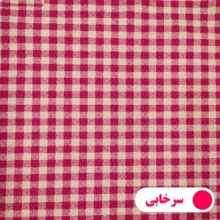 رومیزی پانیذ پود مدل چهارخانه مستطیل سایز 280x140 سانتی‌متر