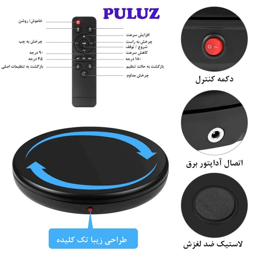 صفحه گردان عکاسی پلوز مدل Speed Rotating 100KG