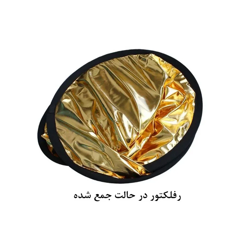 رفلکتور 5 کاره زومی مدل 5in1 سایز 80 x 80 سانتیمتر